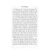 Коллекция современной прозы Цена решения: повести