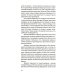 Бабаджи - Медитация в мире осознанных сновидений. 2-е изд Бабаджи - Медитация в мире осознанных сновидений. 2-е изд