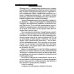 Супер-Разум Ключ к познанию себя, или В чем твоя уникальность. Психотип и энергетика человека