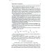 Pharmaceutical Chemistry = Фармацевтическая химия. (кн. на англ. яз.)