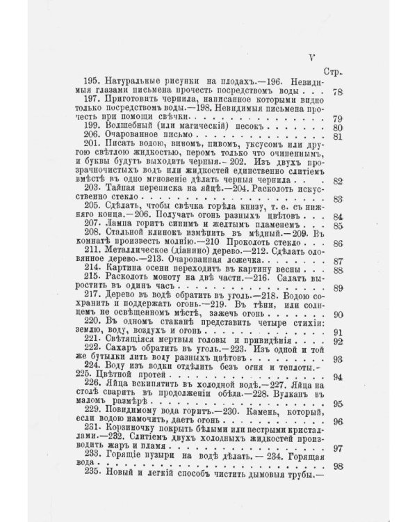 Доктор магии или книга чудесных действий (репринтное изд.)