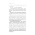 Инсайт Инсайт. Кн. 2. Левицки Е.