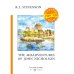 The Misadventures of John Nicholson = Несчастья Джона Никольсона: на англ.яз
