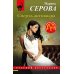 Смерть антиквара