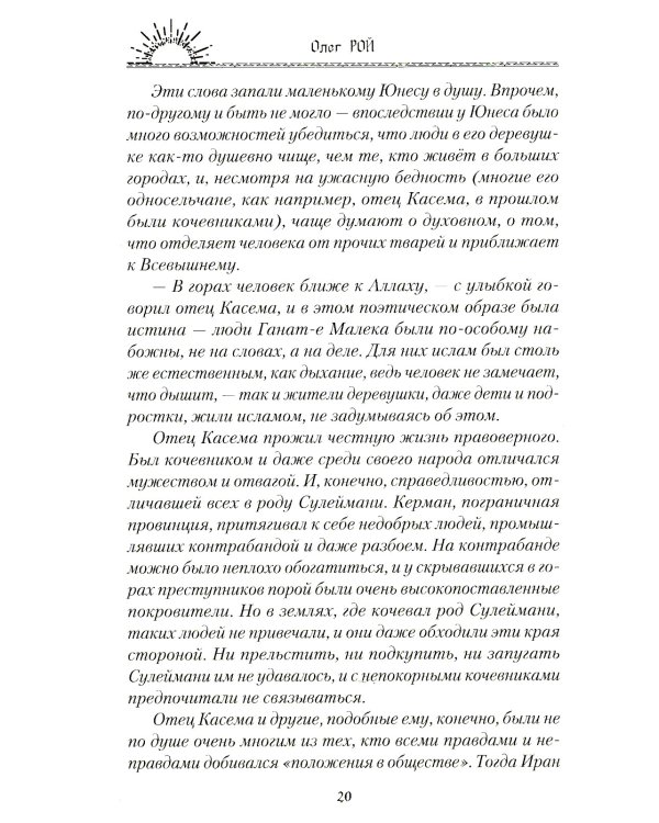 Шакалам льва не одолеть