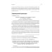 Переводим синхронно. Практический курс синхронного перевода с англ. яз. на русский: Учебное пособие: Ур. С1 Переводим синхронно. Практический курс синхронного перевода с англ. яз. на русский: Учебное пособие: Ур. С1