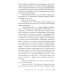 Путешествие за смертью. Могильщик из Таллина; Визитер из Сан-Франциско; Душегуб из Нью-Йорка