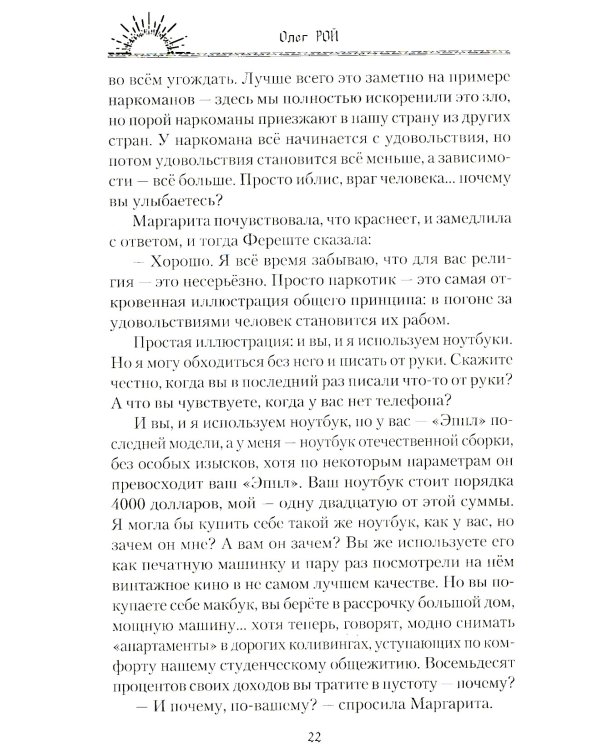 Шакалам льва не одолеть
