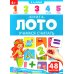 Учимся считать: книга-лото