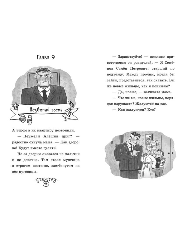 Щенок Дружок ищет друзей
