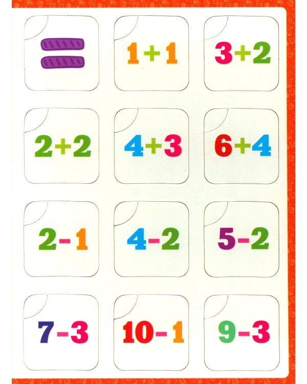 Учимся считать: книга-лото