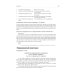 Переводим синхронно. Практический курс синхронного перевода с англ. яз. на русский: Учебное пособие: Ур. С1 Переводим синхронно. Практический курс синхронного перевода с англ. яз. на русский: Учебное пособие: Ур. С1