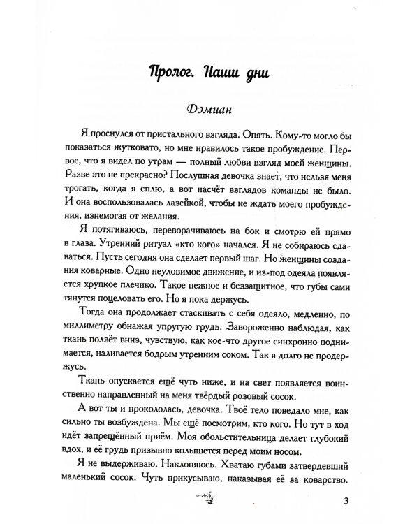 Рубин цвета страсти