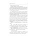 Инсайт Инсайт. Кн. 2. Левицки Е.