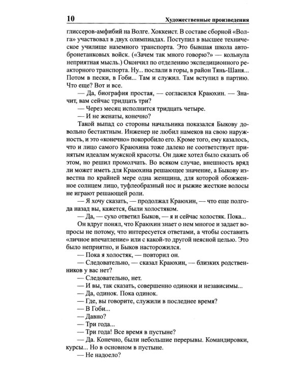 Стругацкий А.Н., Стругацкий Б.Н. Полное с/с: В 33 т.: Т. 2: 1958. 2-е изд., испр.и доп