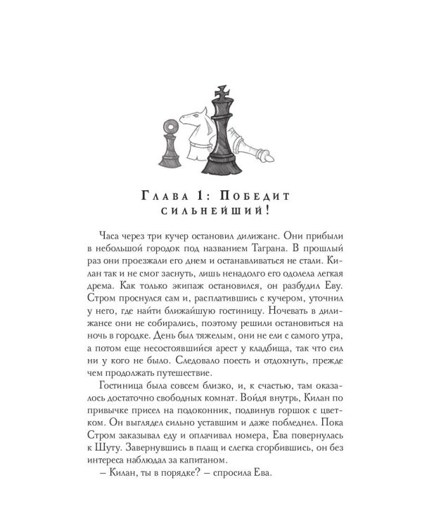 Инсайт. Кн. 2. Левицки Е.
