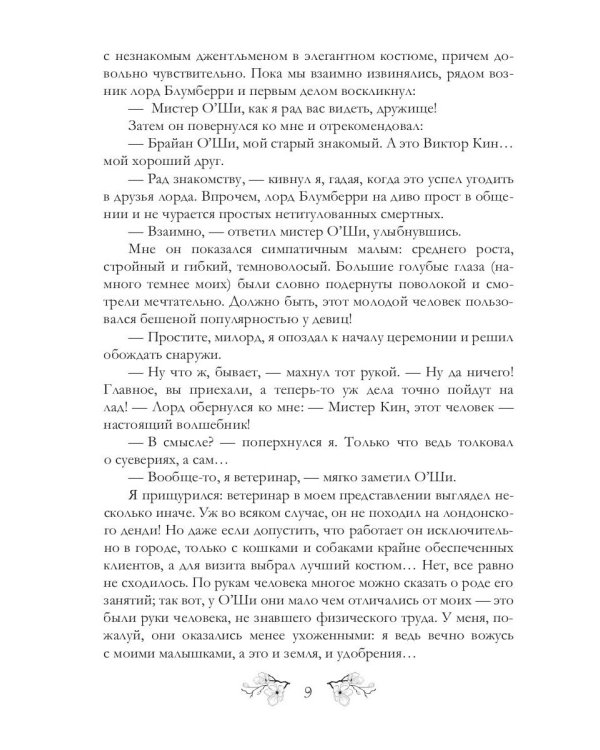 Футарк. Второй атт