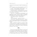 Инсайт Инсайт. Кн. 2. Левицки Е.