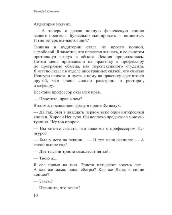 Бессистемная Отладка. Реабилитация