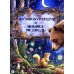 Дополнительное изображение книги «Лесные сказки»