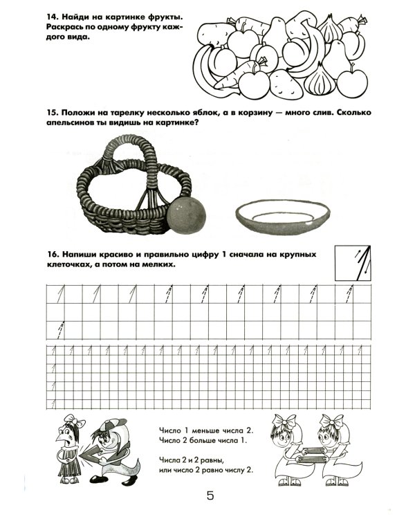 Математические прописи. 8-е изд., стер (черно-белые)