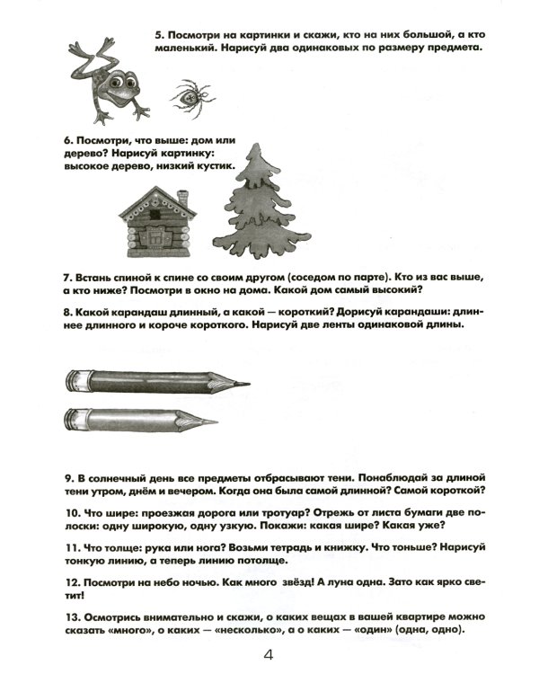 Математические прописи. 8-е изд., стер (черно-белые)