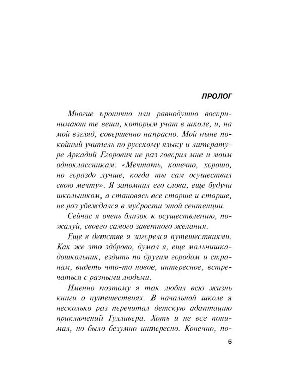 Смерть антиквара