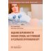 Ведение беременности ранних сроков, наступившей в результате протоколов ВРТ: руководство для врачей