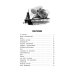 Богатырские фамилии: рассказы из истории Великой Отечественной войны