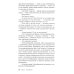 Путешествие за смертью. Могильщик из Таллина; Визитер из Сан-Франциско; Душегуб из Нью-Йорка