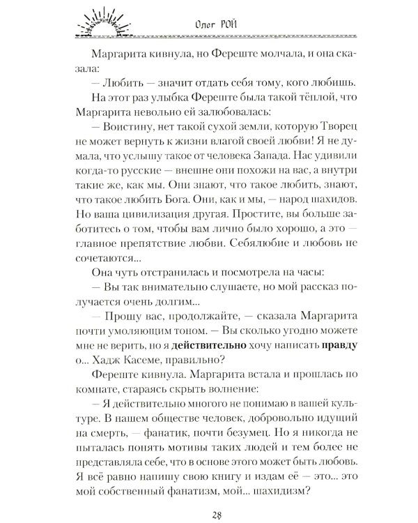 Шакалам льва не одолеть