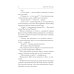 Инсайт Инсайт. Кн. 2. Левицки Е.