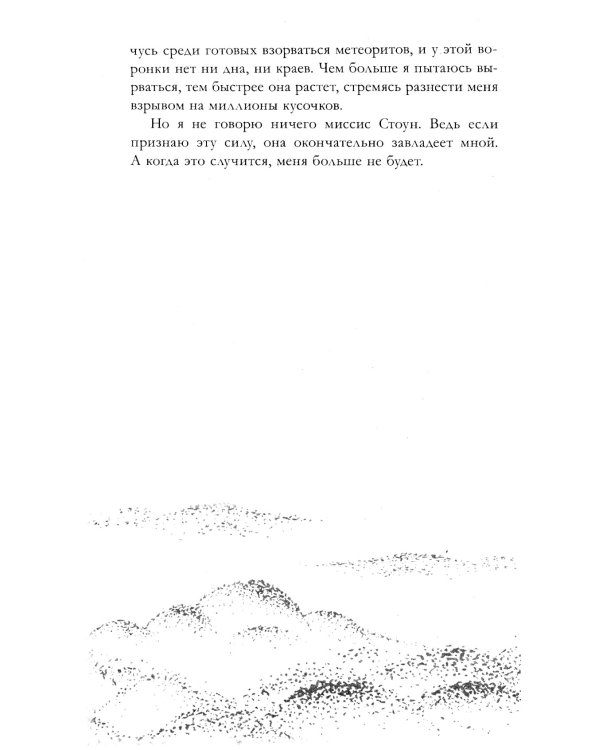 Хранители душ. Академия Дэвинфоллд