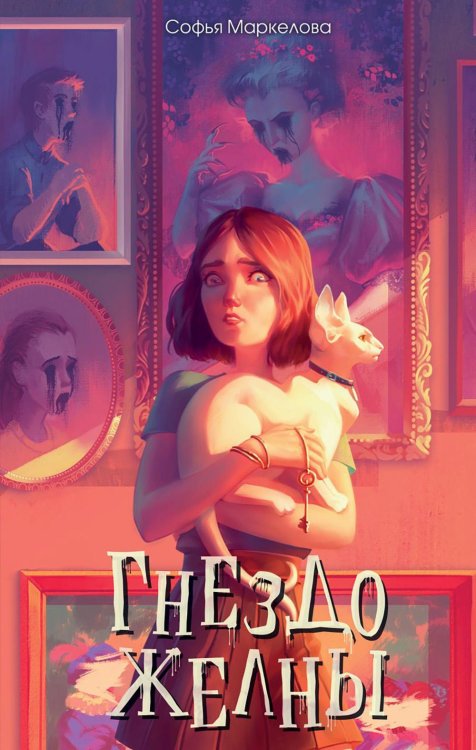 Гнездо желны Гнездо желны