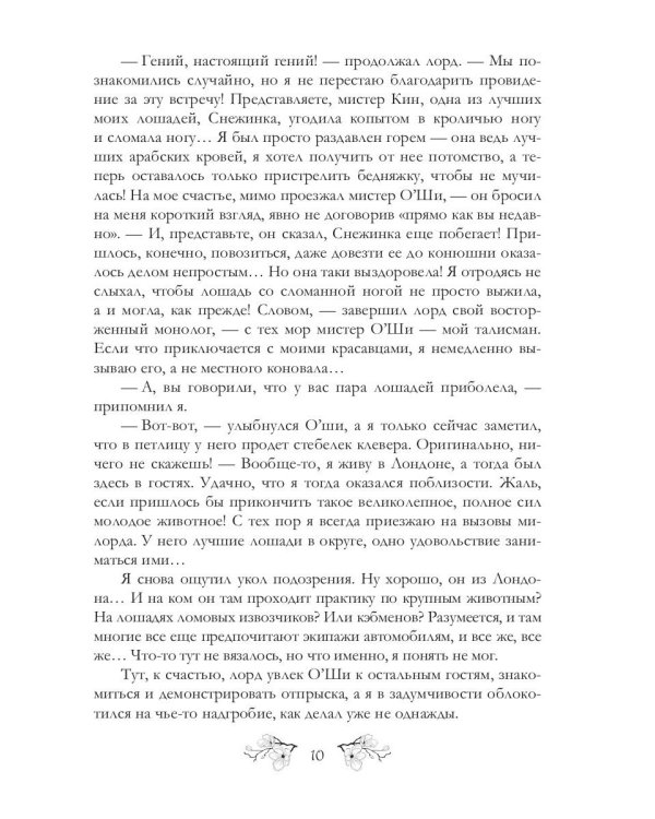 Футарк. Второй атт