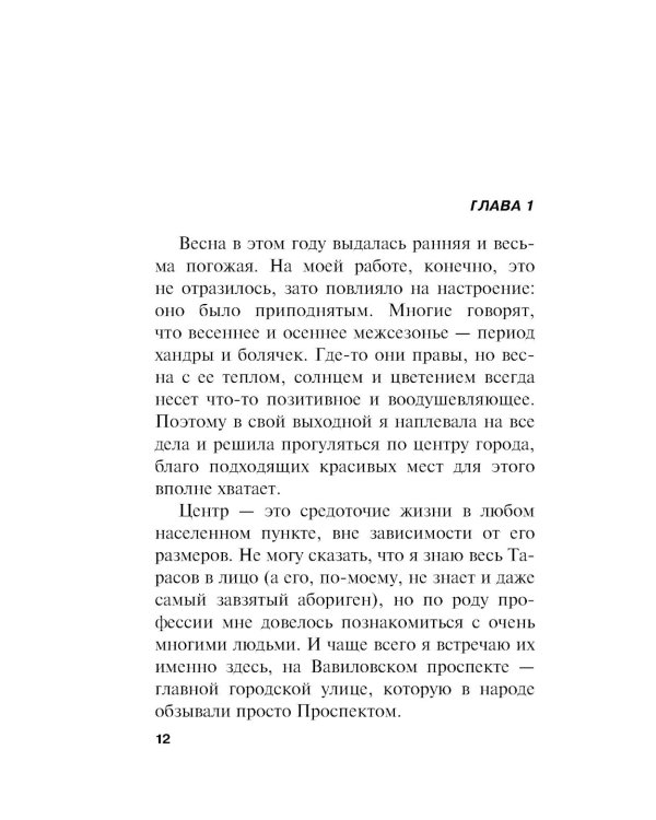 Смерть антиквара