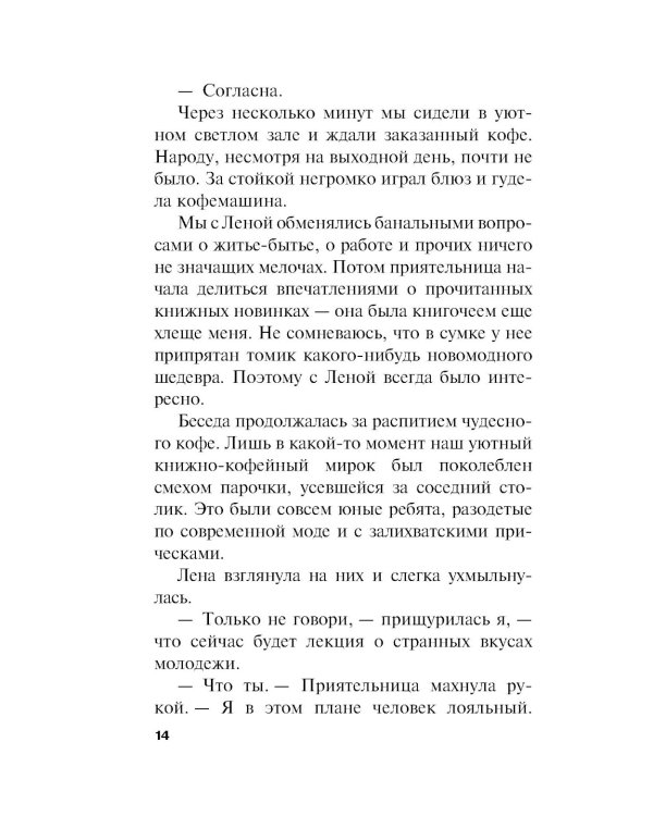Смерть антиквара