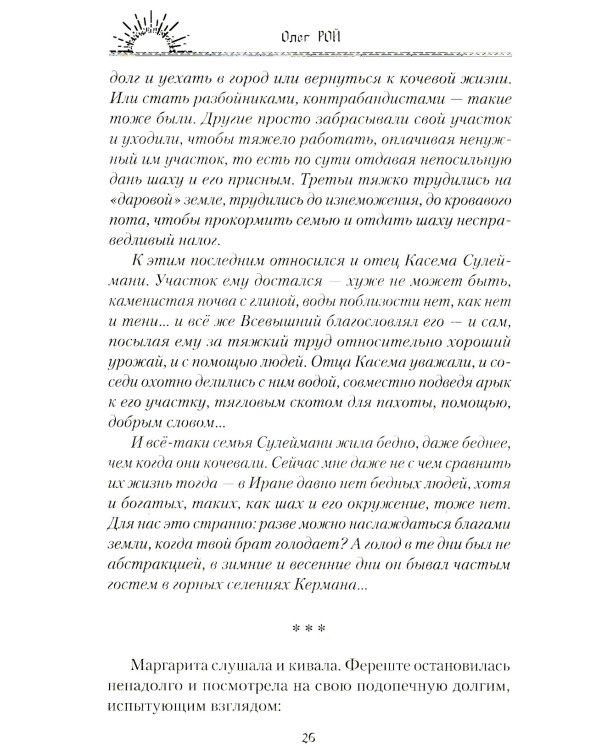 Шакалам льва не одолеть