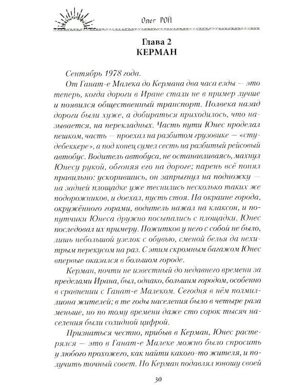 Шакалам льва не одолеть