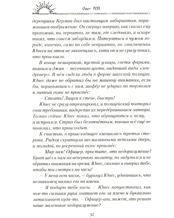 Шакалам льва не одолеть