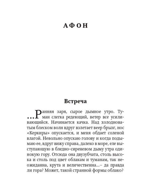 Улица святого Николая: очерки и рассказы