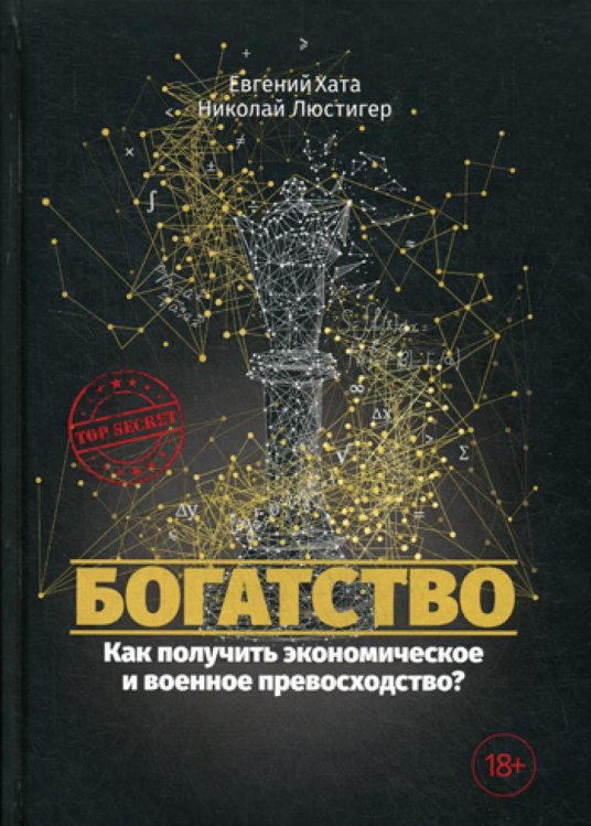 Богатство Богатство