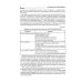 Оценка результатов труда персонала и результатов деятельности подразделений службы управления персоналом: Учебно-практическое пособие