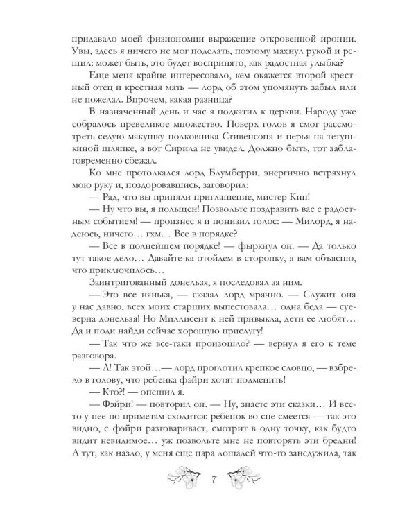 Футарк. Второй атт