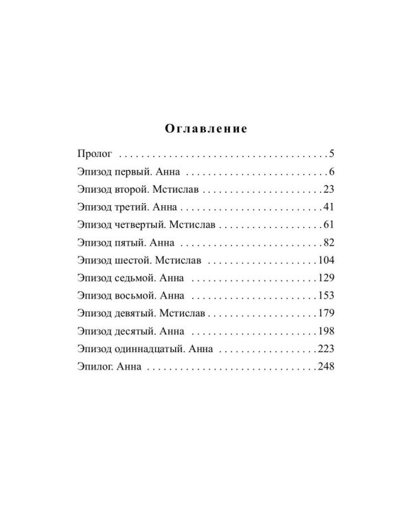 Ловушка для плейбоя