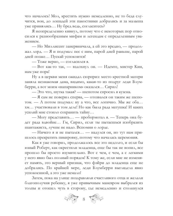 Футарк. Второй атт