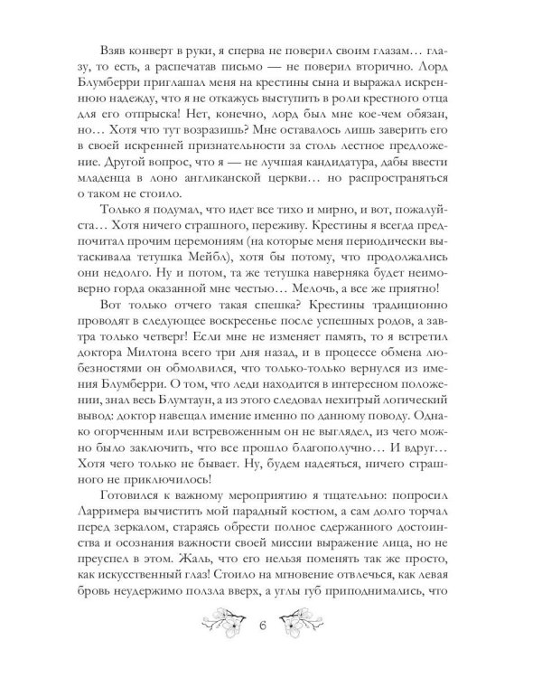 Футарк. Второй атт