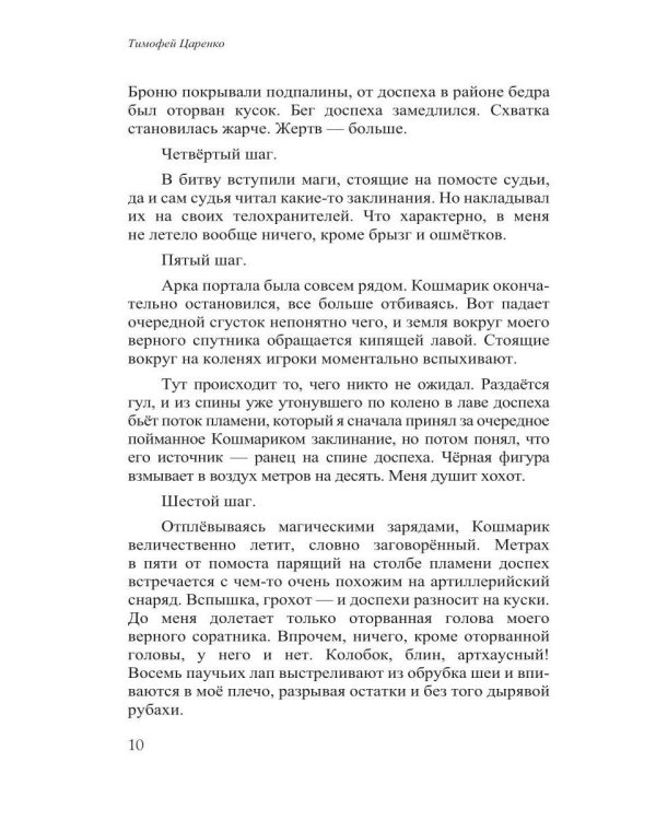 Бессистемная Отладка. Утилизация