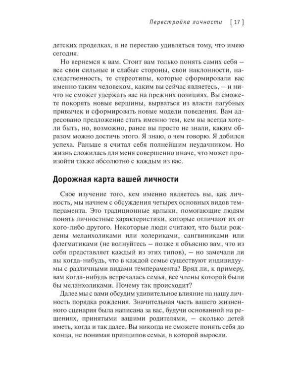 Сам себе психолог