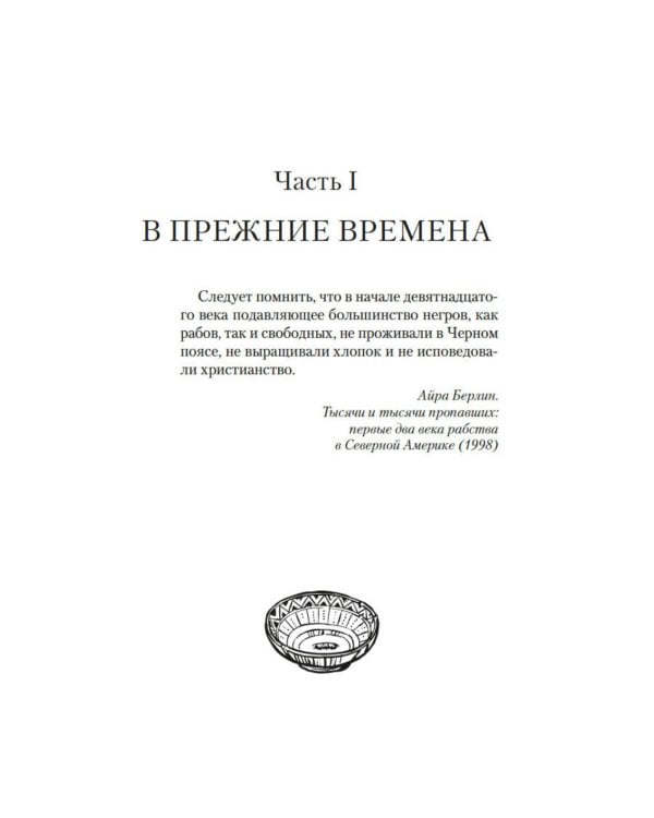 Десять жизней Мариам: роман